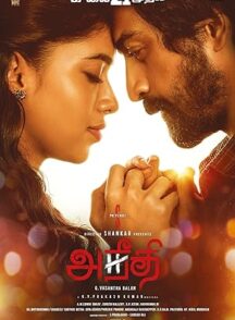 دانلود فیلم Aneethi